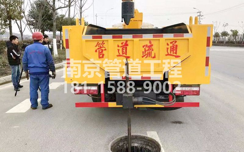 202玄武区管道疏通