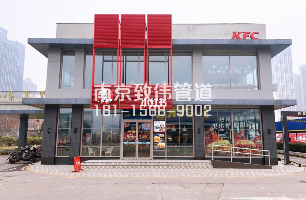 玄武区肯德基管道疏通